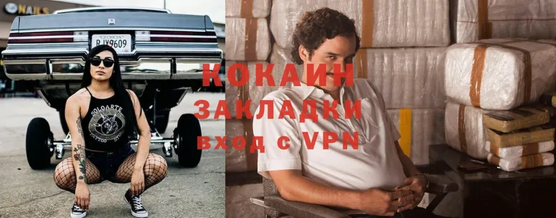 закладки  Арск  КОКАИН 99% 